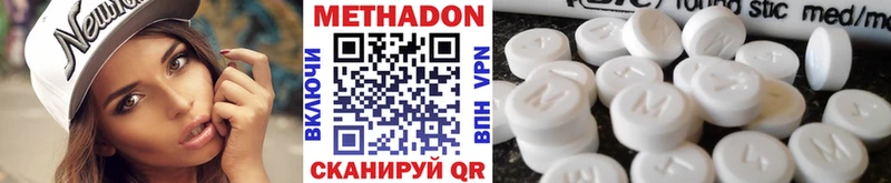 Метадон methadone  Новоалександровск 